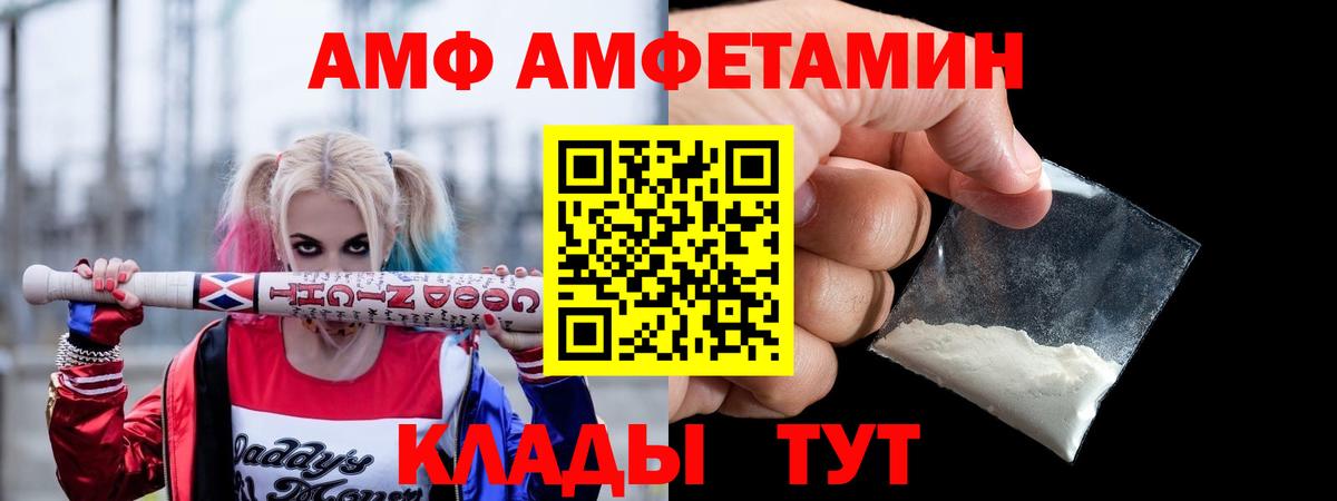 Кызыл  АМФЕТАМИН Розовый  Amphetamine  Вход с VPN  Амфетамин 