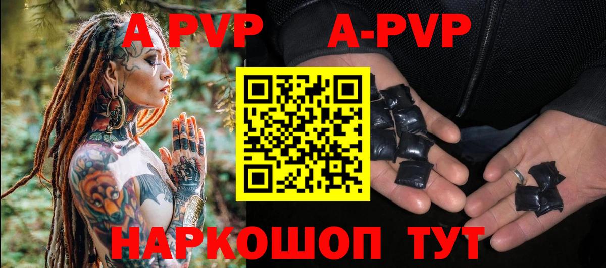 APVP СК Кызыл
