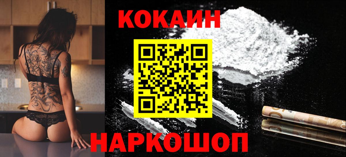 COCAIN 99% Кызыл