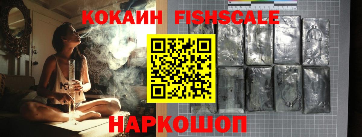 Cocaine  Кокаин Эквадор  Кызыл  Вход с VPN  Cocaine Колумбийский 