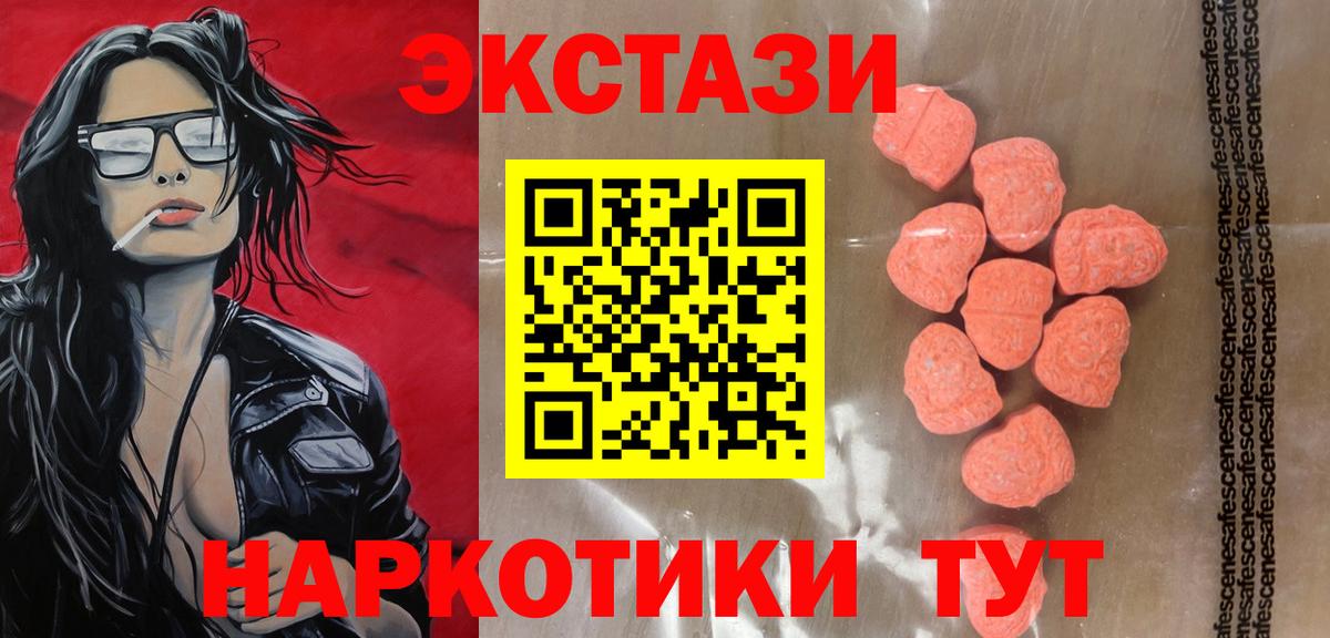 ЭКСТАЗИ  где продают наркотики  Вход с VPN  Экстази Cube  Кызыл  Ecstasy 280 MDMA 