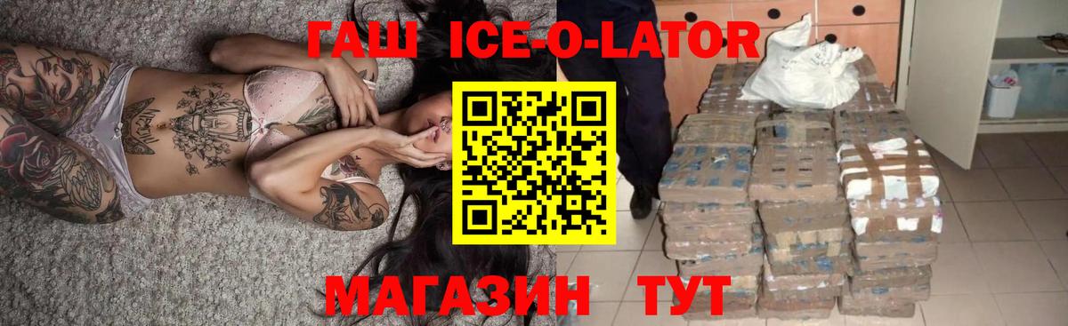 Гашиш  Вход с VPN  Кызыл  ГАШИШ ice o lator  ГАШИШ AMNESIA HAZE 