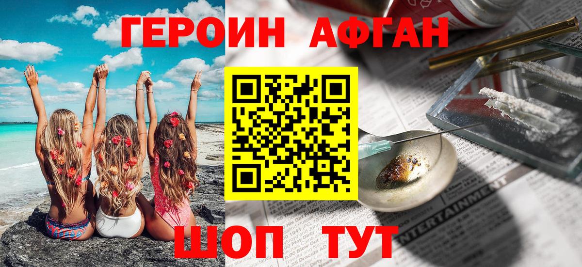 ГЕРОИН герыч  Вход с VPN  Кызыл 
