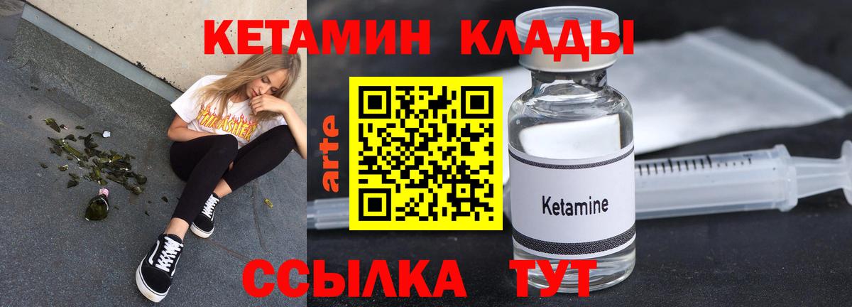 КЕТАМИН ketamine  Кетамин VHQ  Вход с VPN  Кызыл 