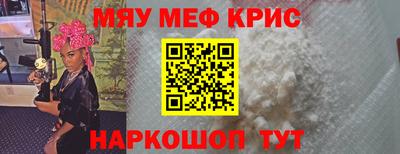 метамфетамин Шелехов