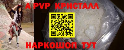 метамфетамин Шелехов