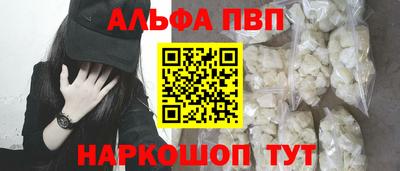 метамфетамин Шелехов