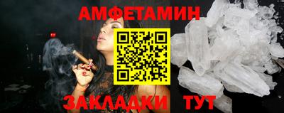 метамфетамин Шелехов