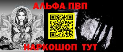 мескалин Шебекино