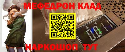 мескалин Шебекино