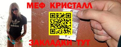 метамфетамин Шелехов