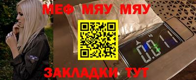 мескалин Шебекино