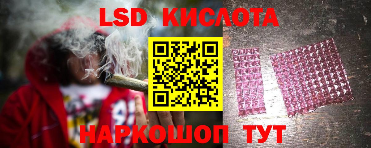 Лсд 25 экстази кислота Кызыл