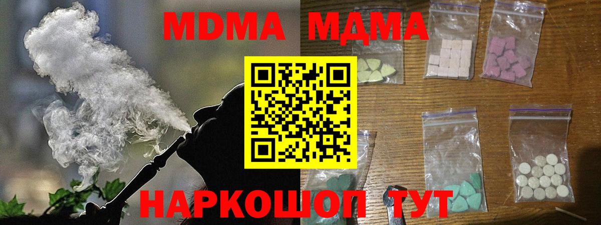 Кызыл  MDMA crystal  Вход с VPN 