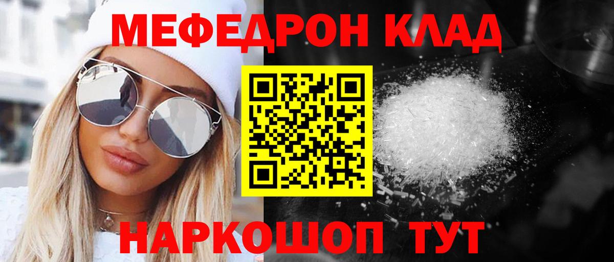 МЕФ мяу мяу  Меф мука  Кызыл  МЯУ-МЯУ  Вход с VPN 