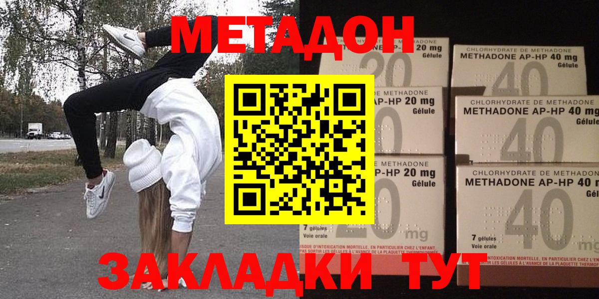 МЕТАДОН белоснежный  Вход с VPN  Кызыл 