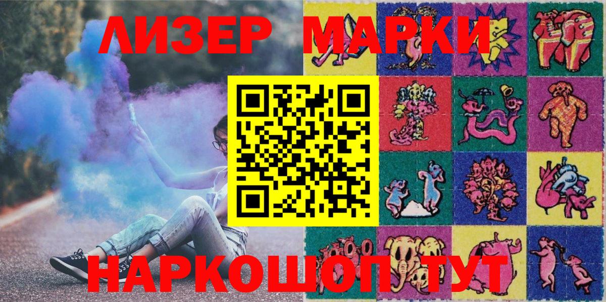 Марки 25I-NBOMe  Марки N-bome 1500мкг  Кызыл  Вход с VPN  Марки N-bome 1500мкг 