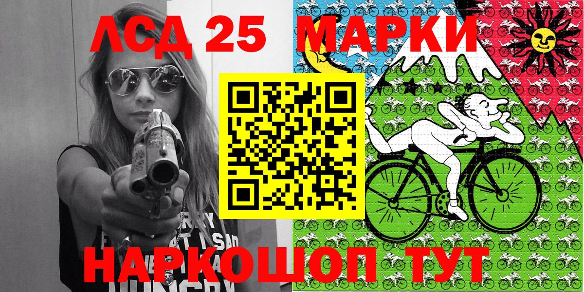Наркотические марки 1500мкг Кызыл